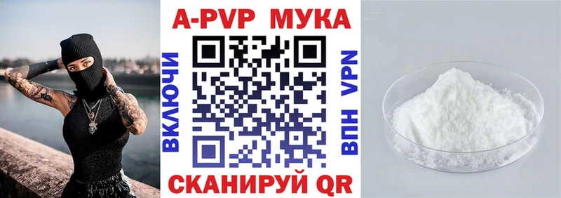 как найти   Кущёвская  Alfa_PVP мука 