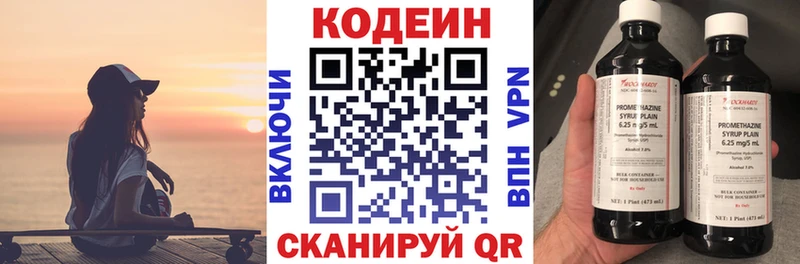 Codein Purple Drank  Кущёвская 