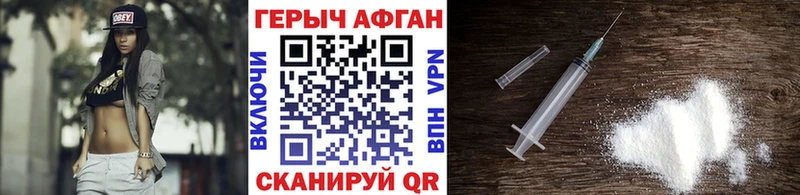 Героин герыч  Кущёвская 