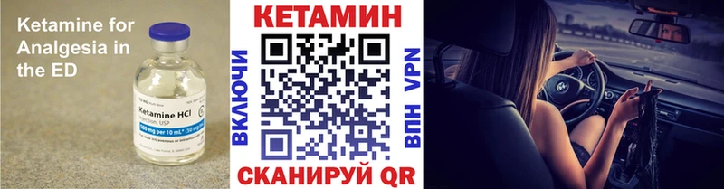 КЕТАМИН ketamine  Кущёвская 
