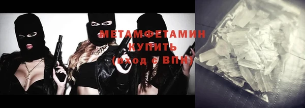 первитин Балахна