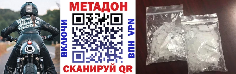 МЕТАДОН VHQ  Кущёвская 